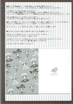 Page 13 of MOHUNMOHU FANTASY 4th