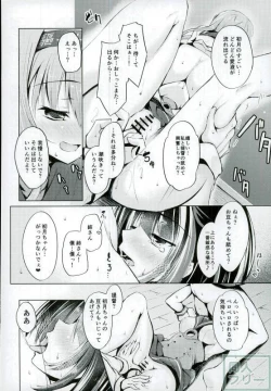 Page 11 of Hatsuzuki-chan no Uijin wa Omorashi Moyou!