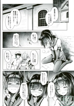 Page 3 of Hatsuzuki-chan no Uijin wa Omorashi Moyou!