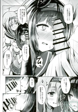 Page 7 of Hatsuzuki-chan no Uijin wa Omorashi Moyou!
