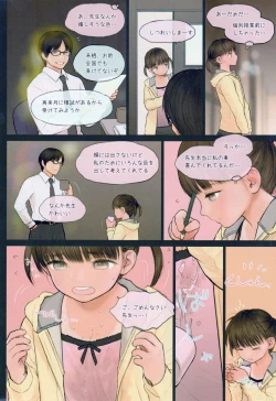 Page 13 of Little Girl 14