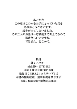 Page 26 of Tangan-chan Hirotte Kau Manga 2