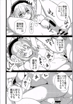 Page 14 of Kashima-san to Akimatsuri Challenge