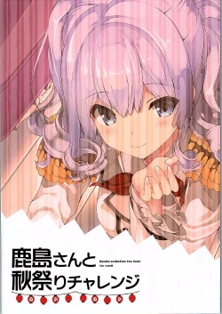 Page 20 of Kashima-san to Akimatsuri Challenge