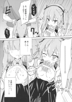 Page 10 of Sponsor ni Natte Kureru no?