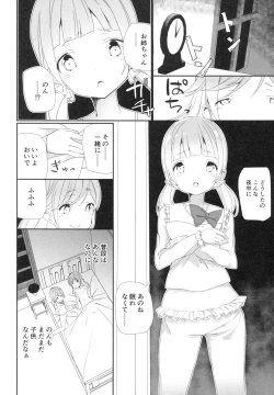 Page 3 of Mayonaka no Kashikoma