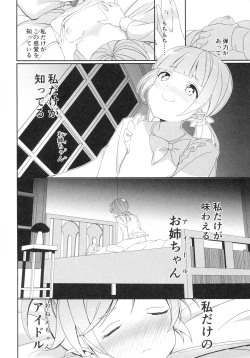 Page 9 of Mayonaka no Kashikoma
