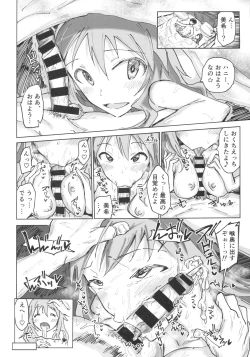 Page 17 of Miki to Iori to Tanetsuke Shouryokou 2kka