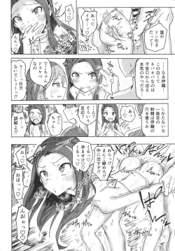 Page 7 of Miki to Iori to Tanetsuke Shouryokou 2kka