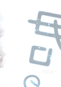 Page 18 of Kimi no Mama.