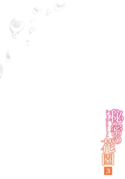 Page 20 of Himitsu no Hanazono 3