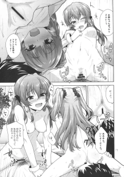 Page 16 of Issho no Love Love Ecchi