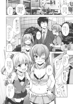 Page 7 of Issho no Love Love Ecchi