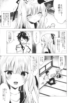 Page 4 of Tsumetai Binetsu