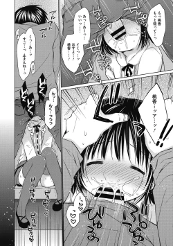 Page 103 of Yoiko to Ikenai Houkago