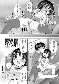 Page 113 of Yoiko to Ikenai Houkago