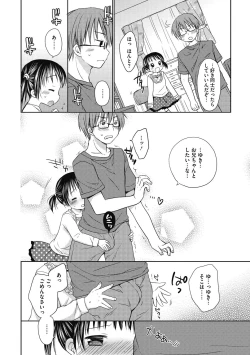 Page 123 of Yoiko to Ikenai Houkago