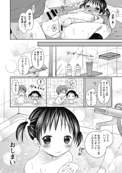 Page 135 of Yoiko to Ikenai Houkago