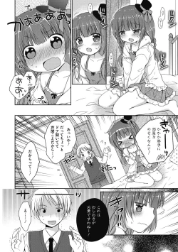 Page 159 of Yoiko to Ikenai Houkago