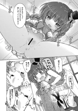 Page 163 of Yoiko to Ikenai Houkago