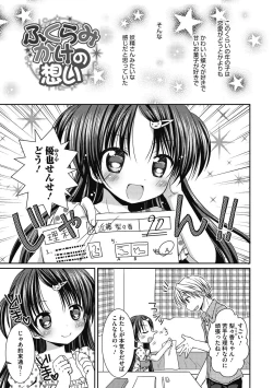 Page 172 of Yoiko to Ikenai Houkago