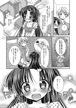 Page 174 of Yoiko to Ikenai Houkago