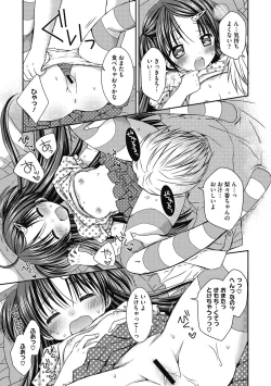 Page 180 of Yoiko to Ikenai Houkago