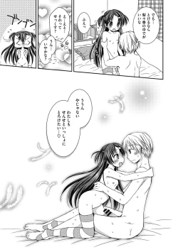 Page 182 of Yoiko to Ikenai Houkago