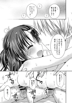 Page 184 of Yoiko to Ikenai Houkago