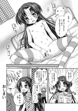 Page 187 of Yoiko to Ikenai Houkago