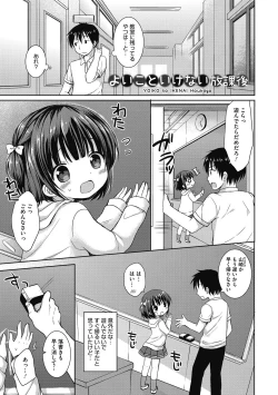 Page 188 of Yoiko to Ikenai Houkago