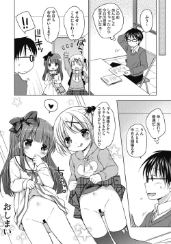 Page 23 of Yoiko to Ikenai Houkago