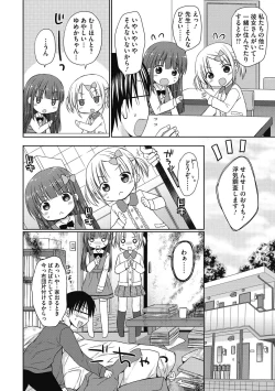 Page 25 of Yoiko to Ikenai Houkago
