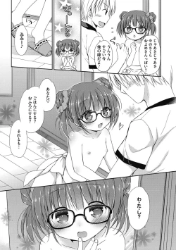 Page 64 of Yoiko to Ikenai Houkago