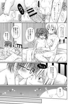 Page 76 of Yoiko to Ikenai Houkago