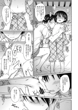 Page 84 of Yoiko to Ikenai Houkago