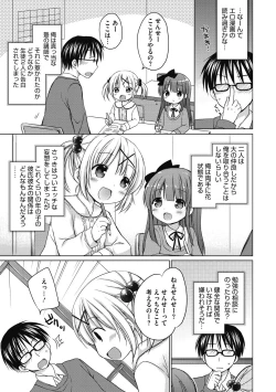Page 8 of Yoiko to Ikenai Houkago