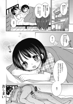 Page 93 of Yoiko to Ikenai Houkago