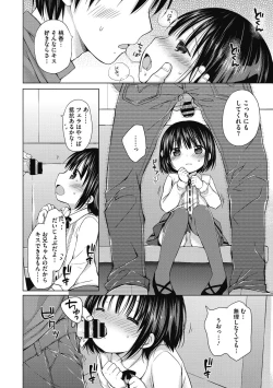 Page 99 of Yoiko to Ikenai Houkago