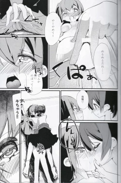 Page 18 of Shiawase no Koufun o Futari de