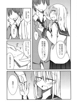 Page 24 of Tekoki Soushuuhen