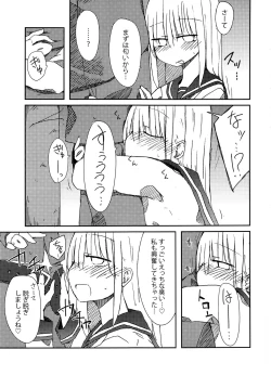 Page 26 of Tekoki Soushuuhen