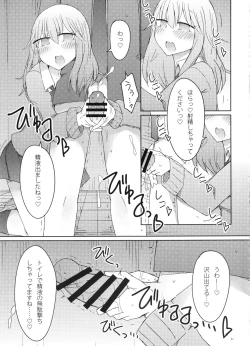 Page 12 of Gyaru ga Orei ni Pantsu Misetekureru Hon