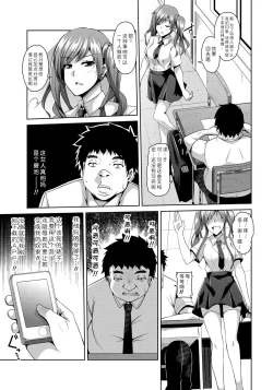 Page 5 of Saimin Appli de Anoko wo Kasu Tama Izu Shite Rape Choukyou Ote no Mono!?