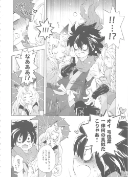 Page 14 of Yuzuruha-san no Yokei na Osewa