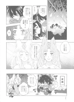 Page 32 of Yuzuruha-san no Yokei na Osewa