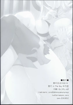 Page 26 of Me ga Sametara Hanataba o