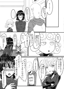 Page 20 of Dekoboko Love Sister 2-gekime!