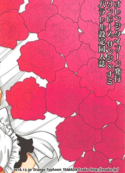 Page 30 of Kusuburi Ouji to Dorobou Maid