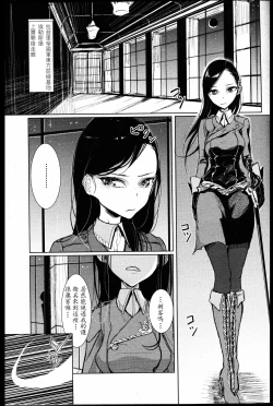 Page 4 of Senki no Gorakushitsu